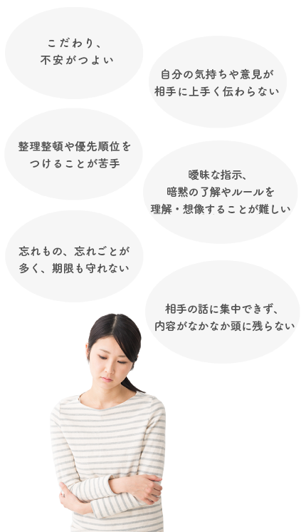 悩む女性